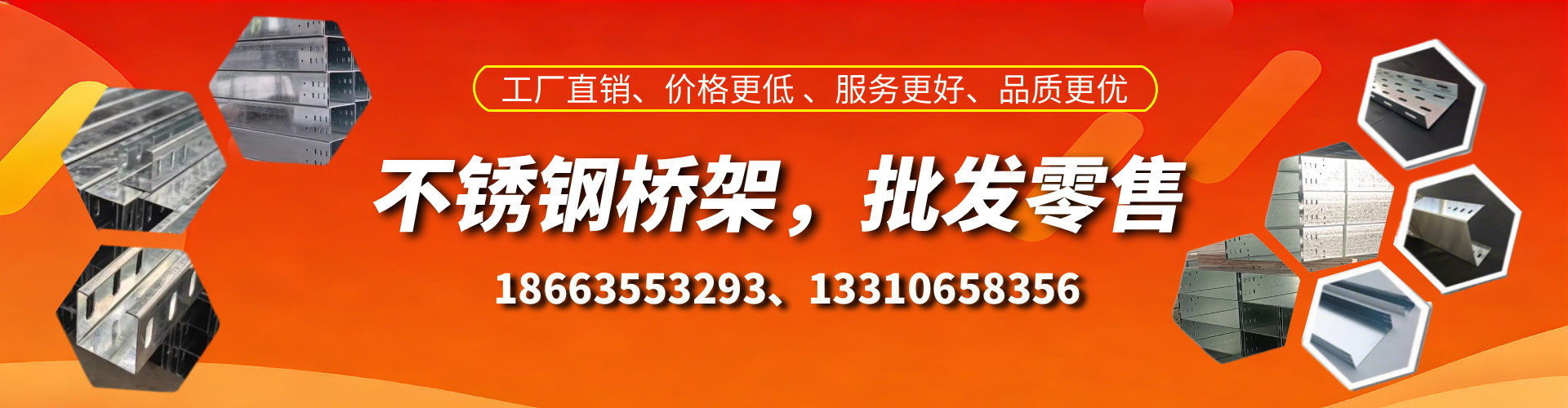 神木不锈钢桥架厂家